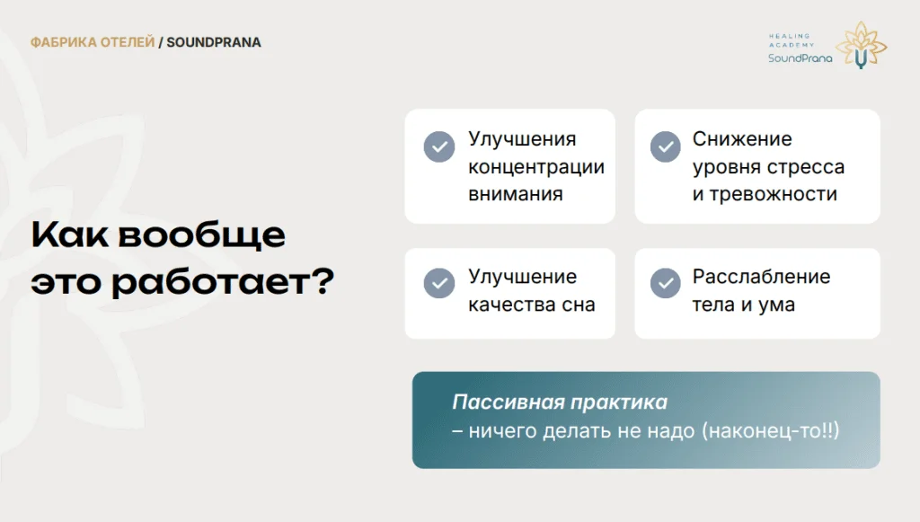 image Отель наизнанку Новости отелей и глэмпингов Маркетинг продажи инвестиции