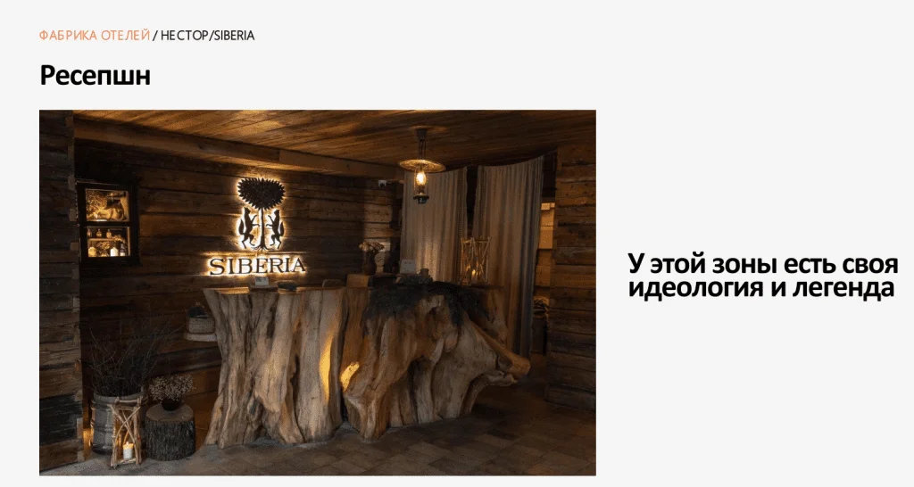 image Отель наизнанку Новости отелей и глэмпингов Маркетинг продажи инвестиции