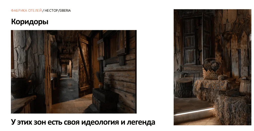 image Отель наизнанку Новости отелей и глэмпингов Маркетинг продажи инвестиции