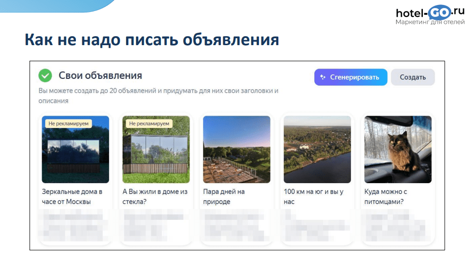 image Отель наизнанку Новости отелей и глэмпингов Маркетинг продажи инвестиции