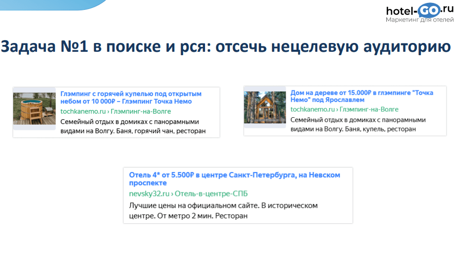 image Отель наизнанку Новости отелей и глэмпингов Маркетинг продажи инвестиции