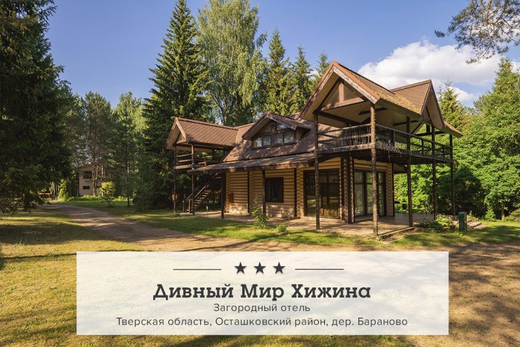 photo20250718130112 Отель наизнанку Новости отелей и глэмпингов Маркетинг продажи инвестиции