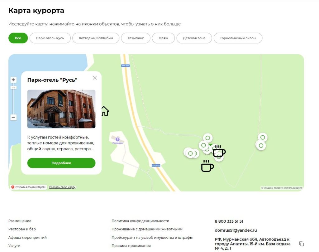 карта курорта фабрика Отель наизнанку Новости отелей и глэмпингов Маркетинг продажи инвестиции