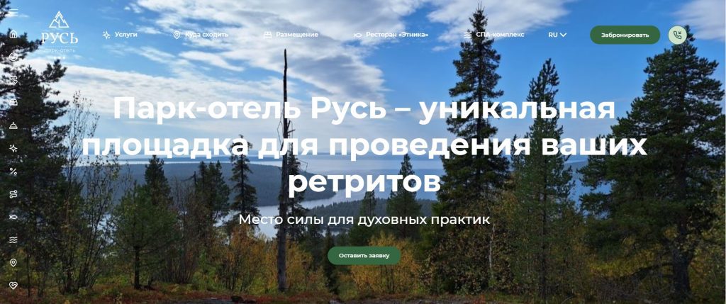 лендинги фабрика Отель наизнанку Новости отелей и глэмпингов Маркетинг продажи инвестиции