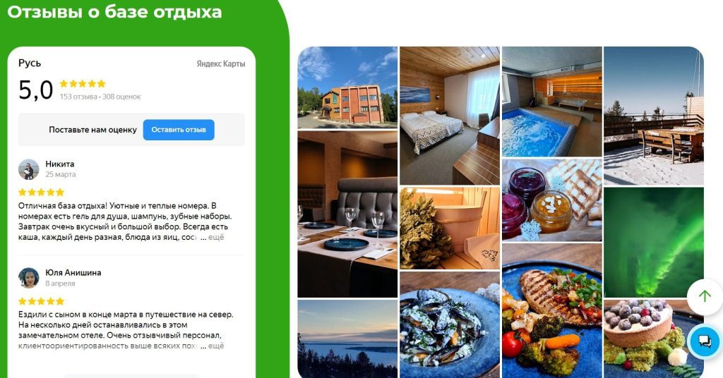 отзывы фабрика Отель наизнанку Новости отелей и глэмпингов Маркетинг продажи инвестиции
